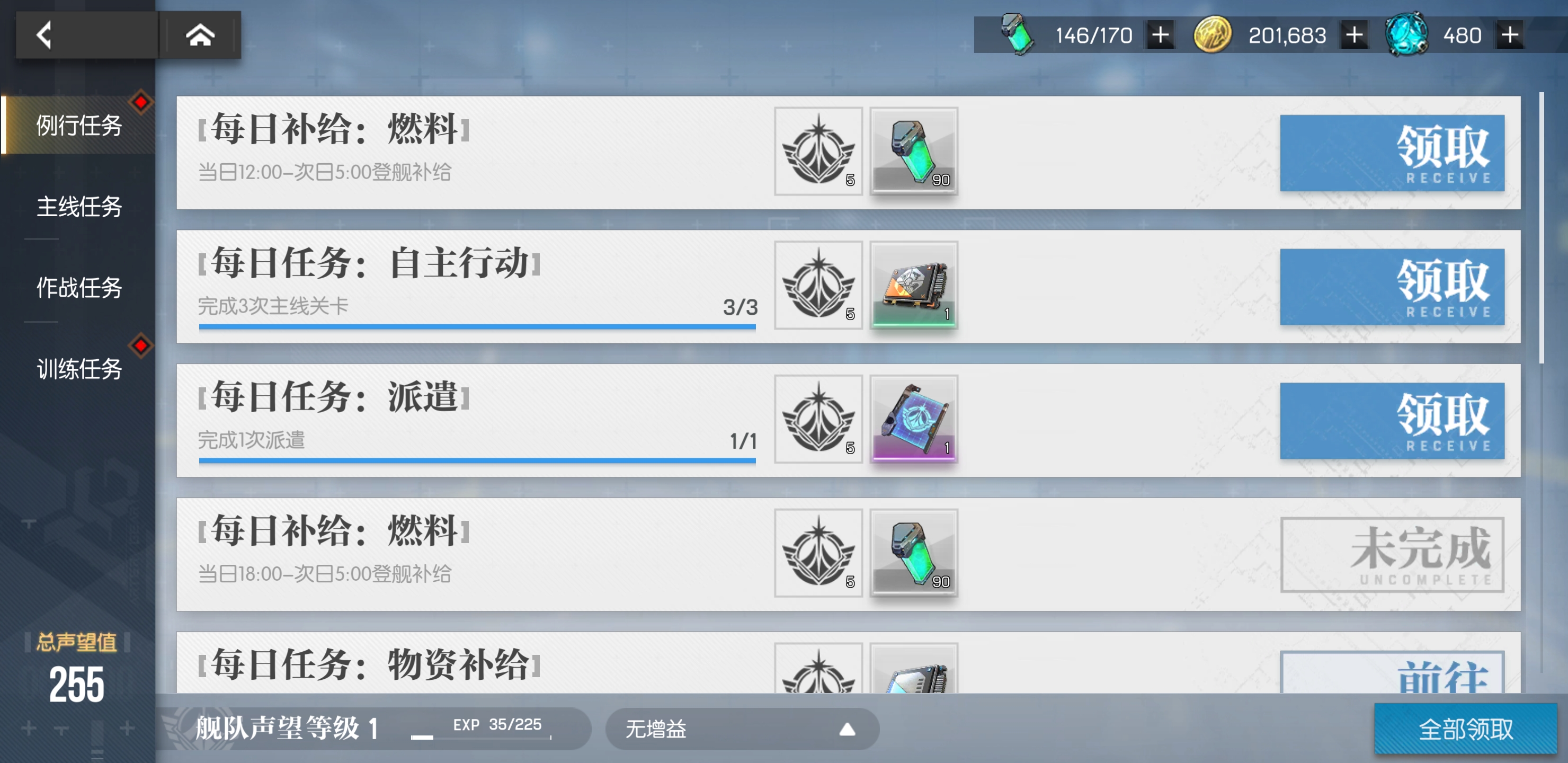 机动战姬聚变需要买体力吗