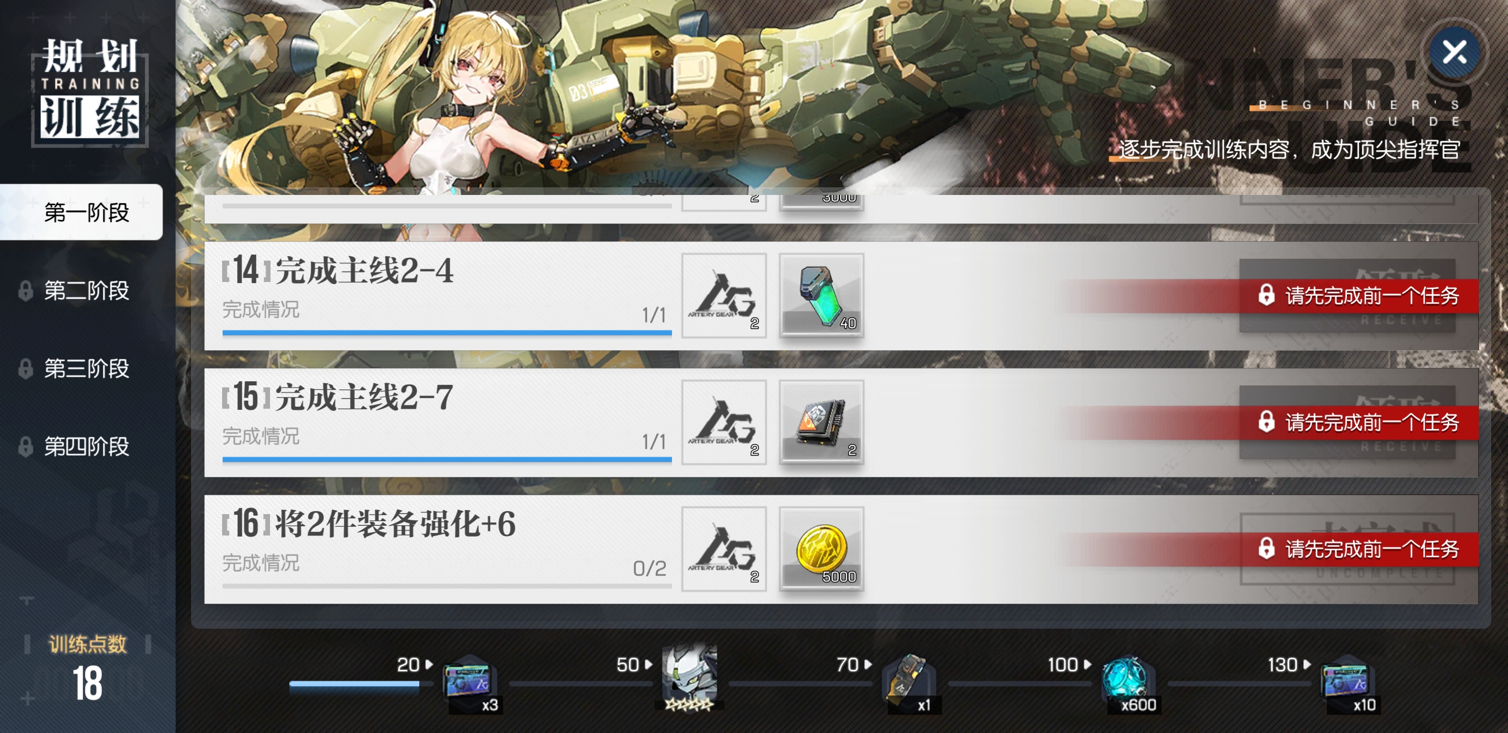 机动战姬聚变需要买体力吗