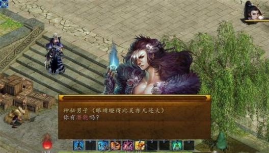 金庸群侠传5手机版