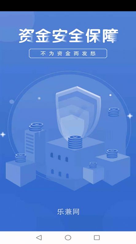 乐兼网App手机客户端图片1