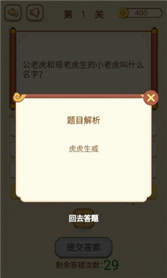 高智商大咖最新版