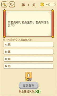 高智商大咖最新版