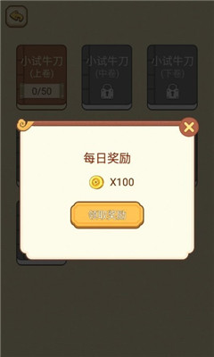 高智商大咖最新版
