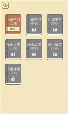 高智商大咖最新版