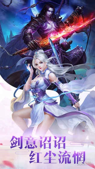 仙魔九界