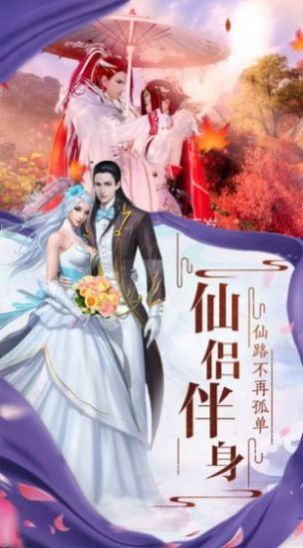 齐天大战神手游