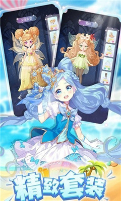 小花仙换装手机版