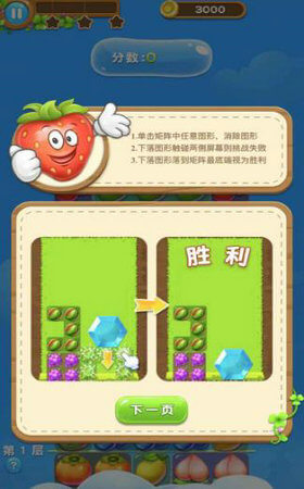 水果滚远点最新版