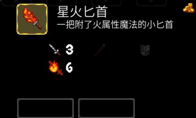 魔法洞穴2副手武器选择什么