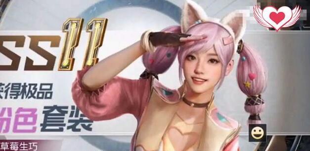 和平精英草莓生巧购买性价比一览