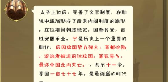 皇帝成长计划2快速刷钱最新方法一览