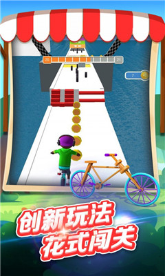 骑车去上学安卓版