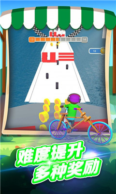 骑车去上学安卓版