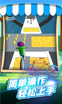 骑车去上学安卓版