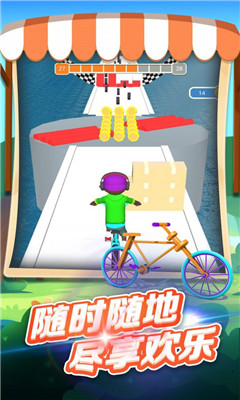 骑车去上学安卓版
