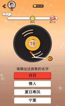 点点来猜歌正式版