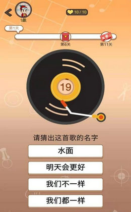 点点来猜歌正式版