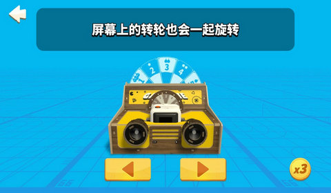 积木电顽安卓版
