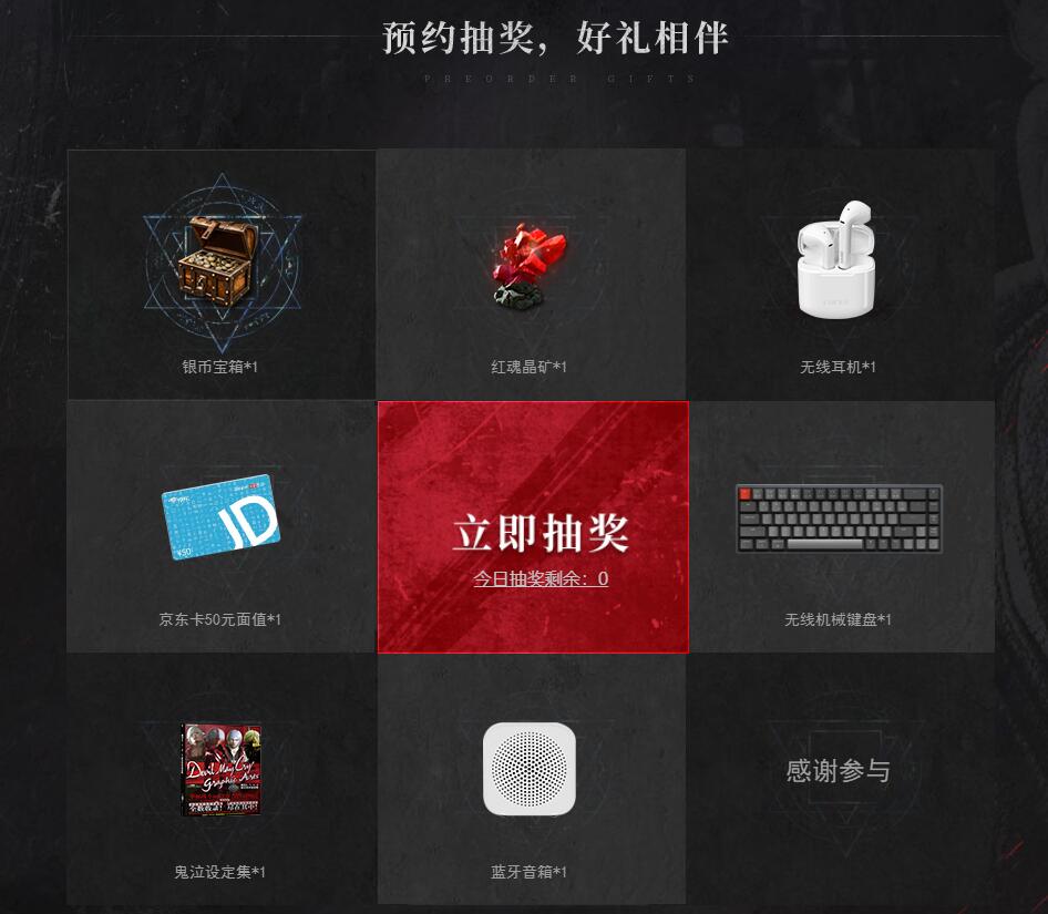 鬼泣巅峰之战预约奖励一览 鬼泣巅峰之战预约奖励一览