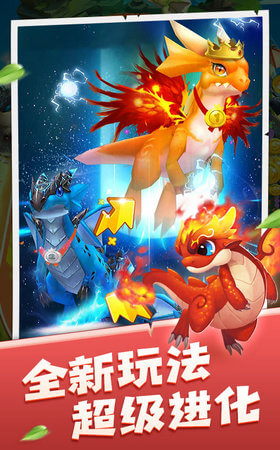 恐龙爱合成最新版