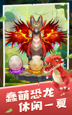 恐龙爱合成最新版