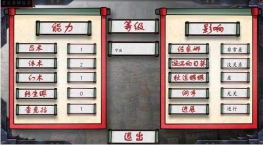 女忍的训练最后的战争2.1版