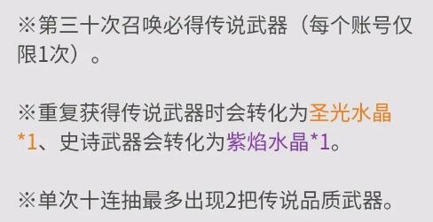 鬼泣巅峰之战武器保底概率一览 鬼泣巅峰之战武器保底概率一览