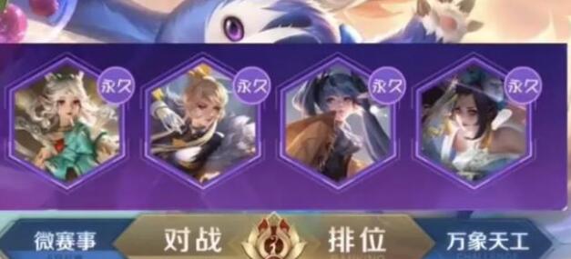 王者荣耀2021儿童节六一活动福利大全