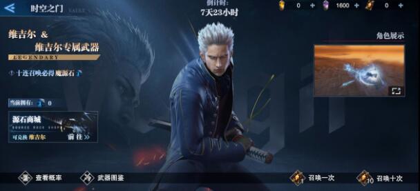 鬼泣巅峰之战连段技巧及武器选择