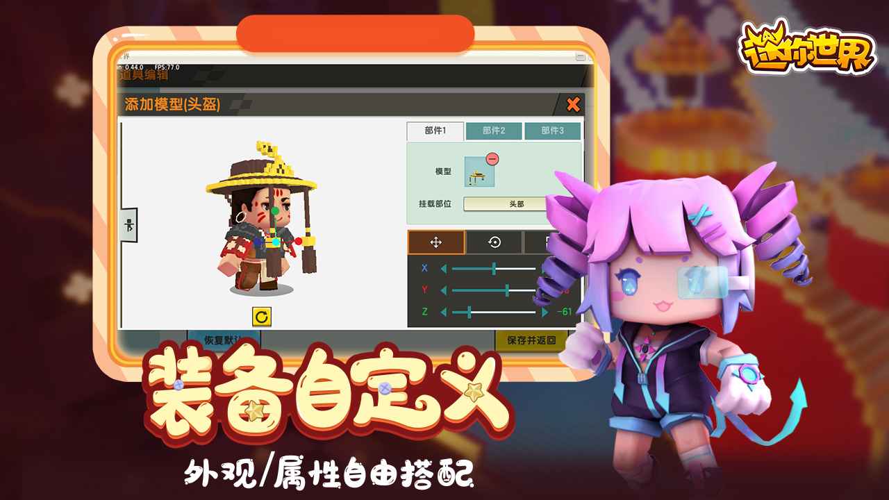 迷你世界精灵梦叶罗丽联动版