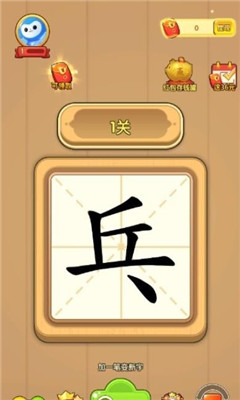汉字大英雄手机版
