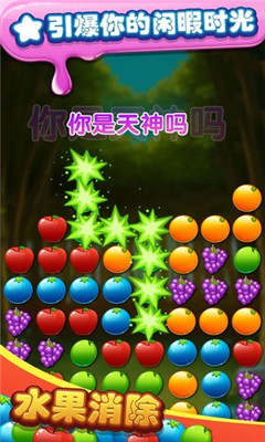 水果旋律三消官方安卓版