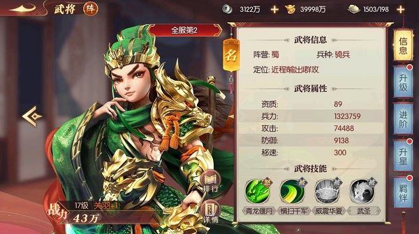 超神军师强力输出武将有哪些