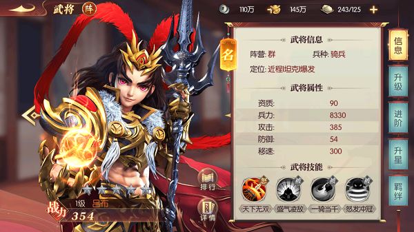 超神军师强力输出武将有哪些