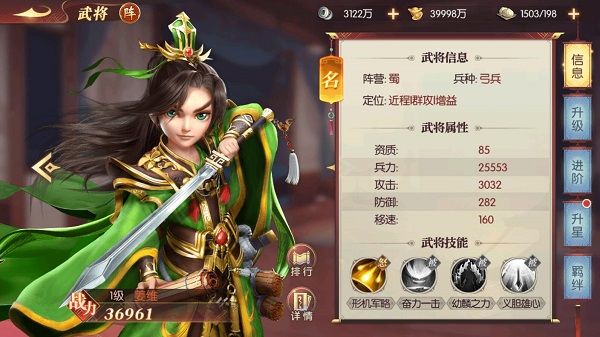 超神军师强力输出武将有哪些