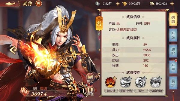超神军师强力输出武将有哪些