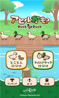 鸭子还是鸭子抖音版