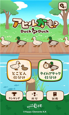 鸭子还是鸭子抖音版