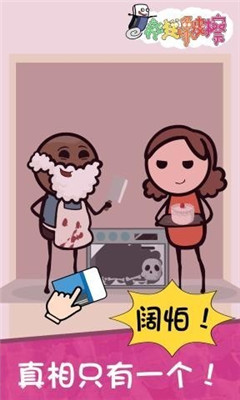 疯狂橡皮擦最新版