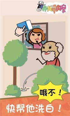 疯狂橡皮擦最新版