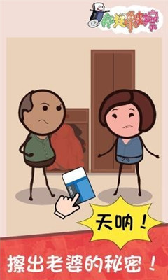 疯狂橡皮擦最新版