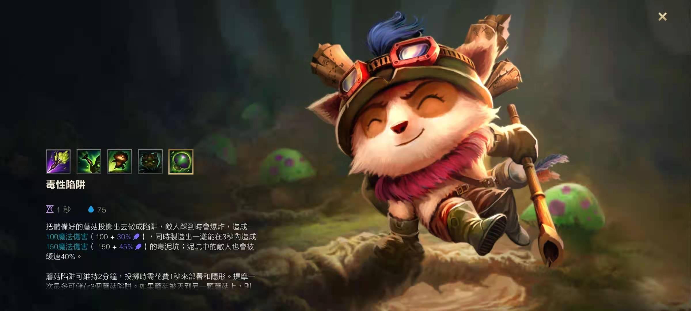 英雄联盟手游提莫怎么对线