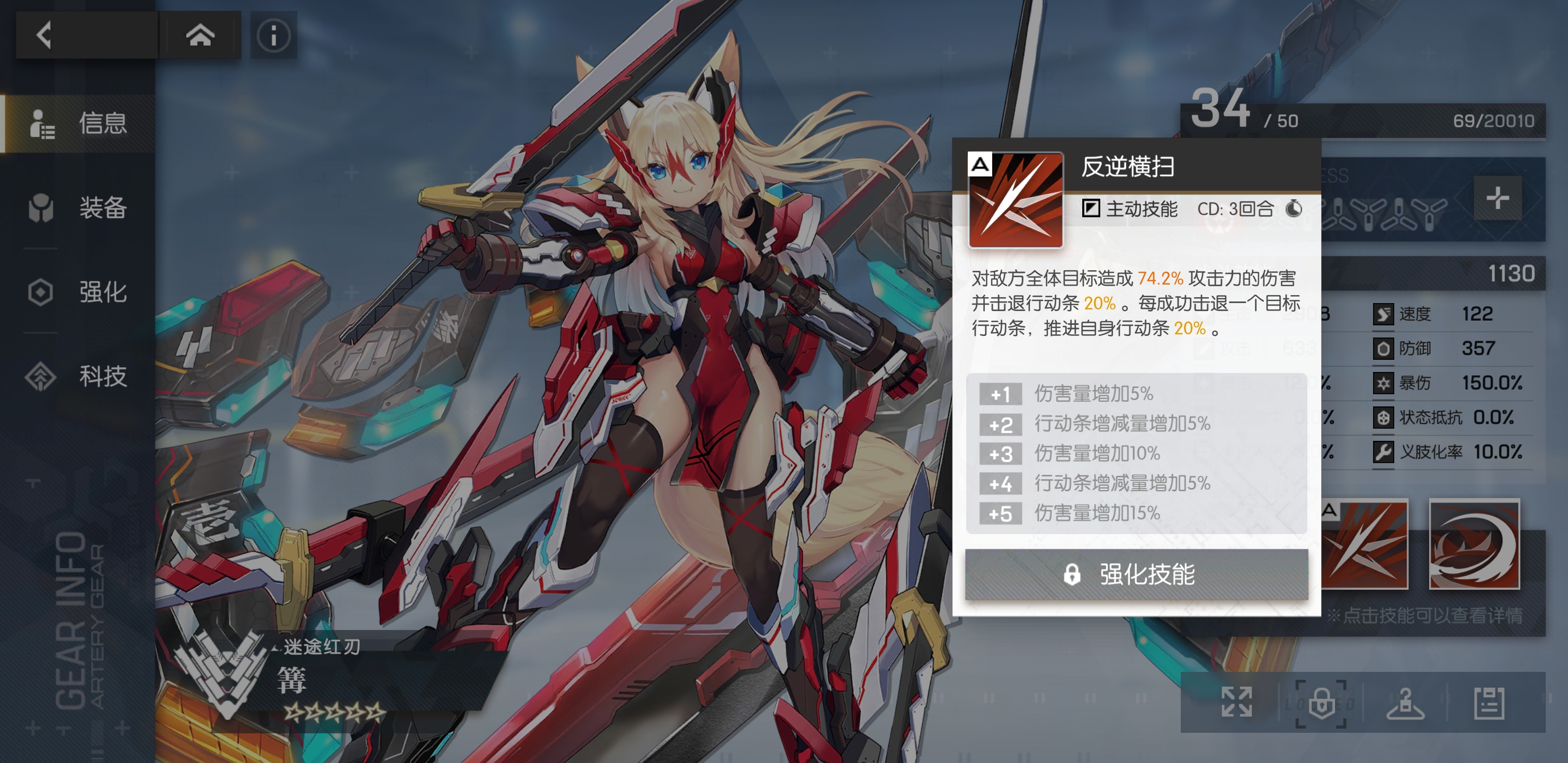 机动战姬聚变篝需要堆命中吗