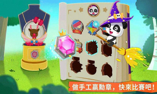 小熊猫的天气飓风官方版