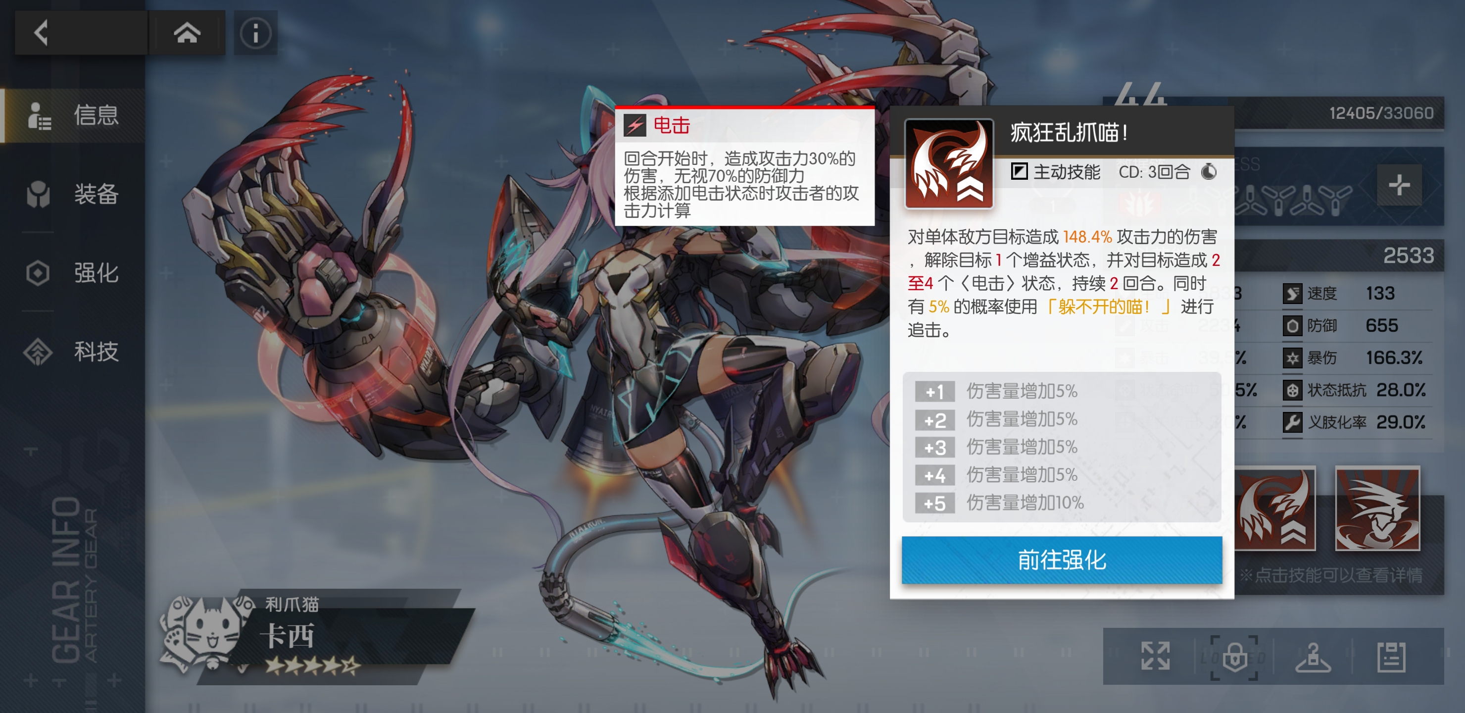机动战姬聚变状态抵抗需要堆吗