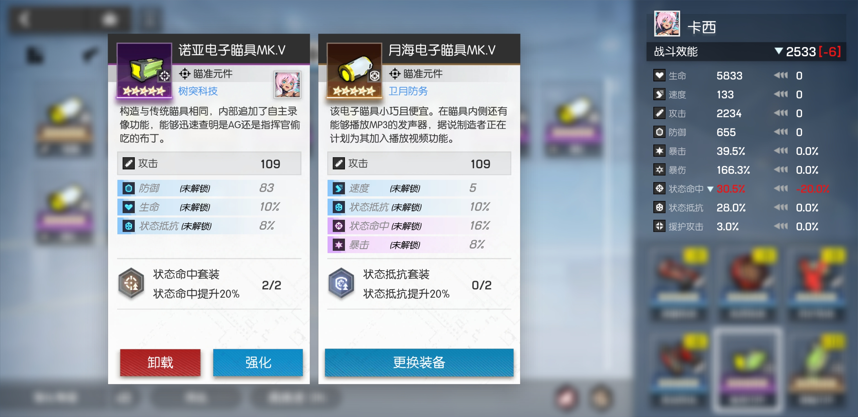 机动战姬聚变状态抵抗需要堆吗