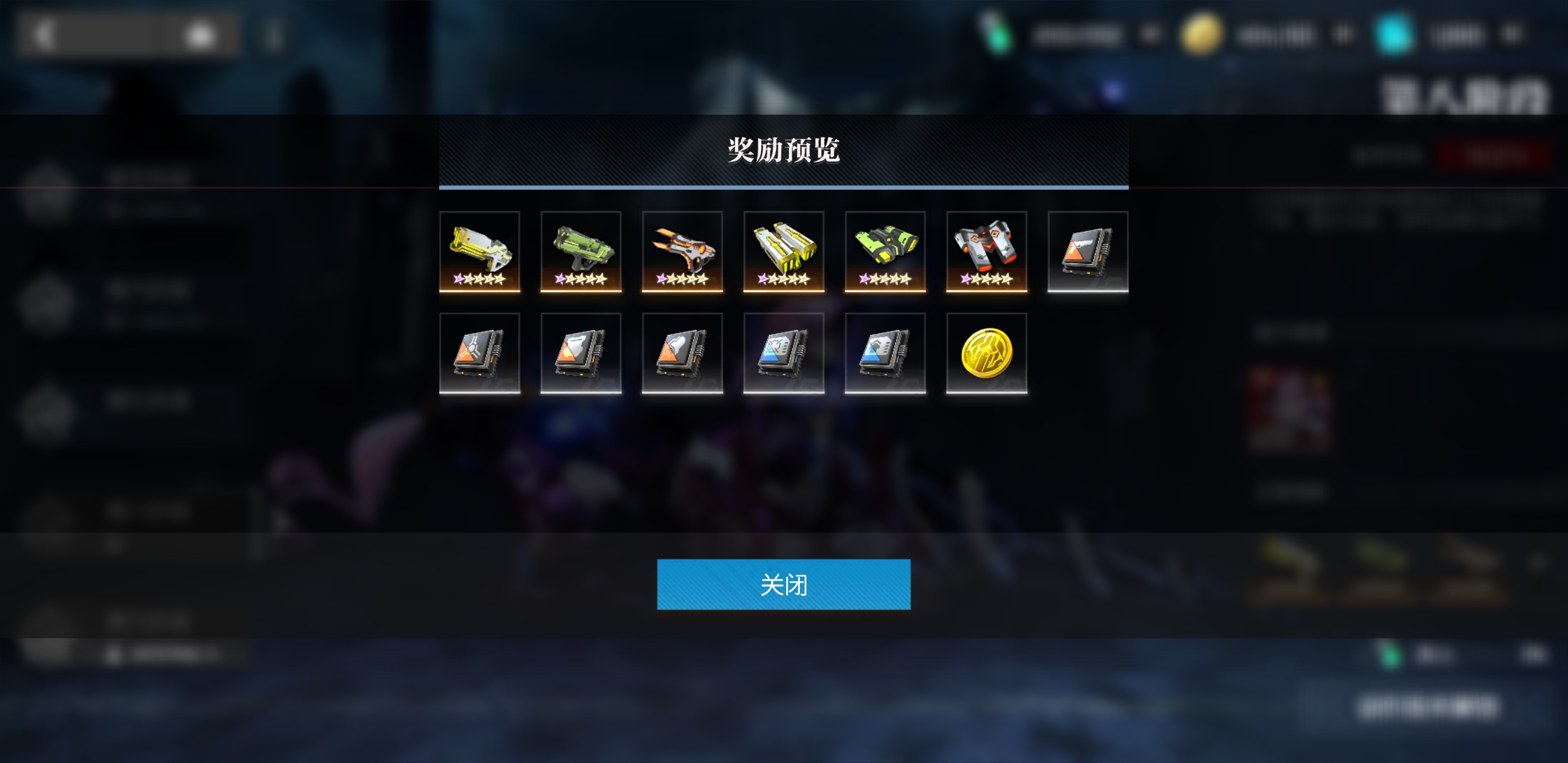 机动战姬聚变六星装备值不值得刷 机动战姬聚变六星装备值不值得刷