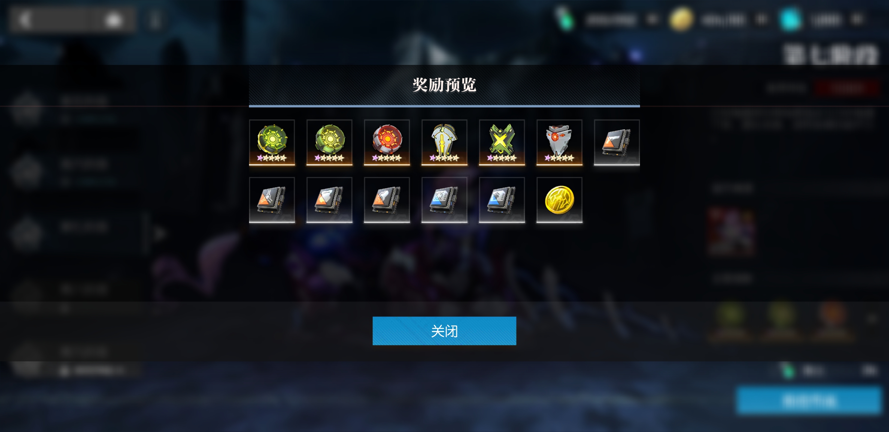 机动战姬聚变六星装备值不值得刷 机动战姬聚变六星装备值不值得刷