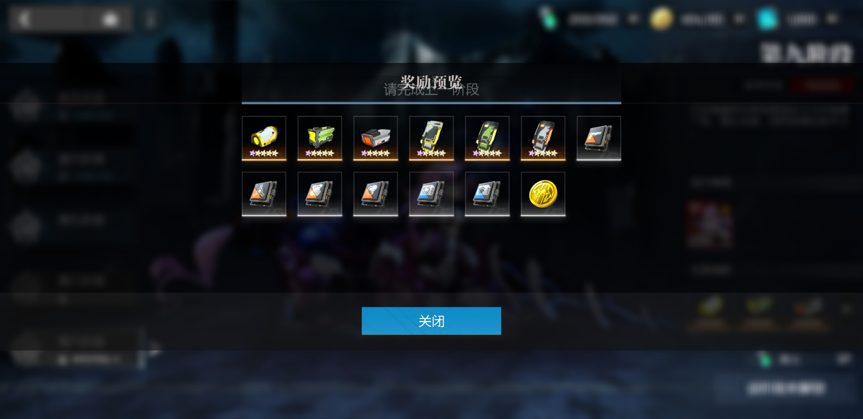 机动战姬聚变六星装备值不值得刷