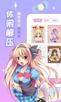 动漫贴贴官方版